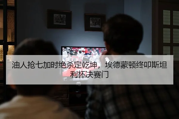 you-ren-qiang-qi-jia-shi-jue-sha-ding-qian-kun-ai-de-meng-dun-zhong-kou-si-tan-li-bei-jue-sai-men-2-772.jpg